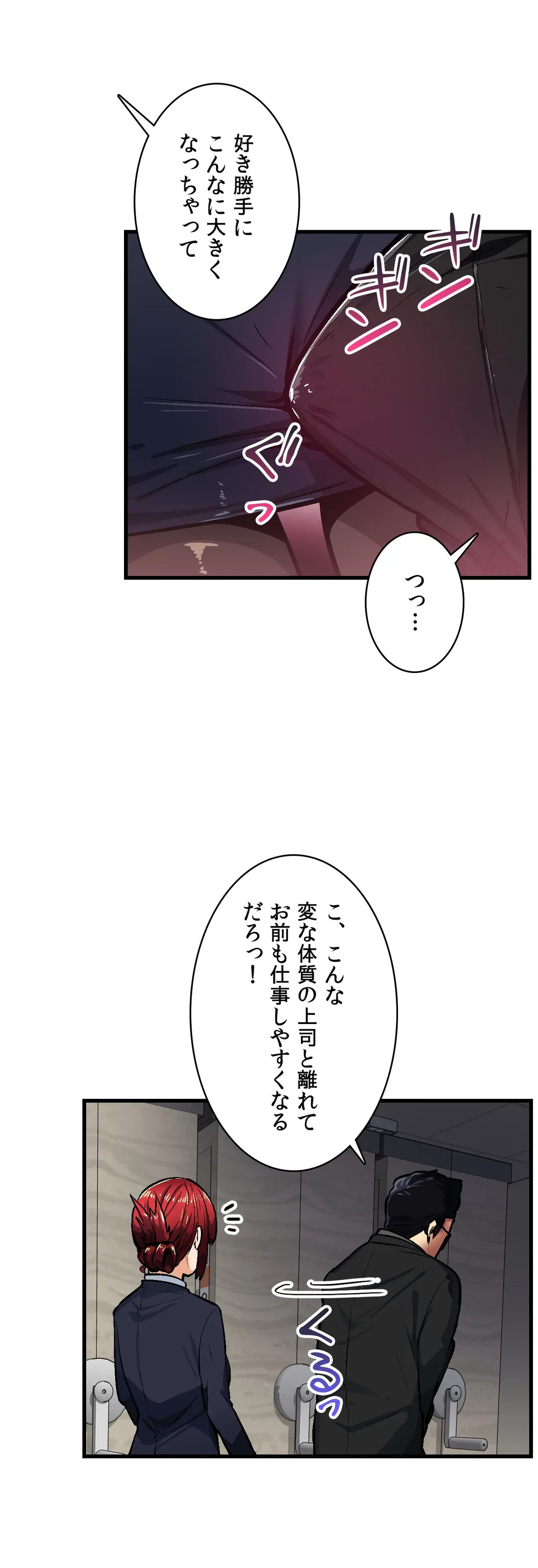 ページ 3 — 第34話