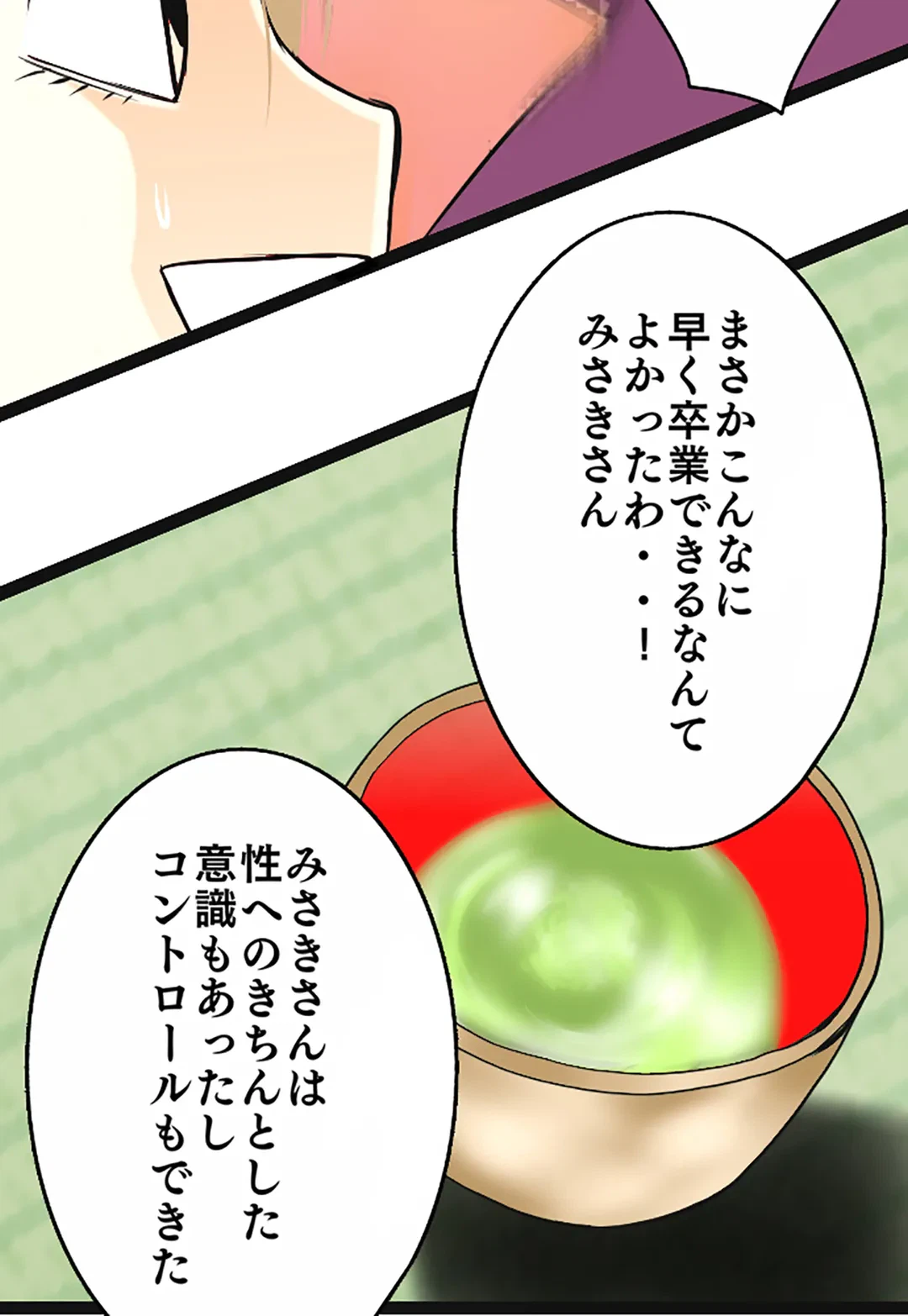 ページ 16 — 第122話