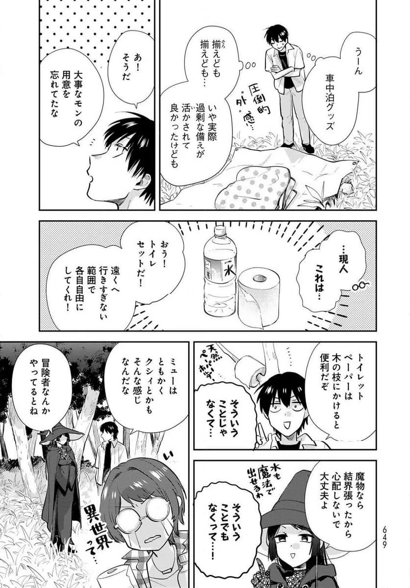 ページ 29 — 第32話