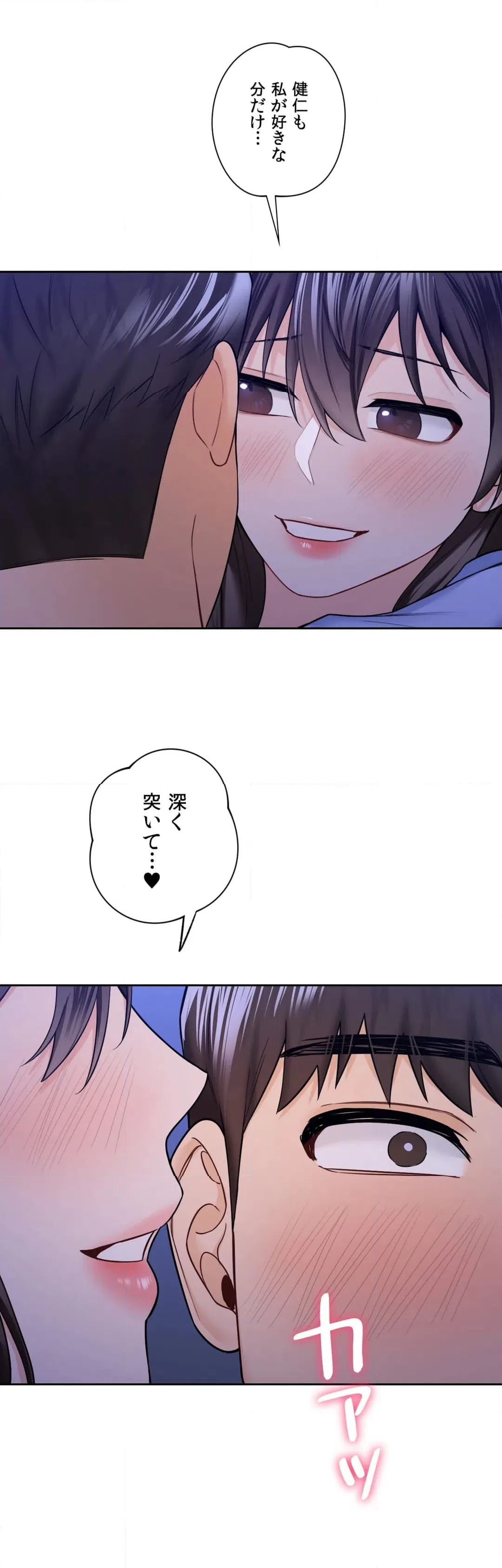 ページ 29 — 第42話