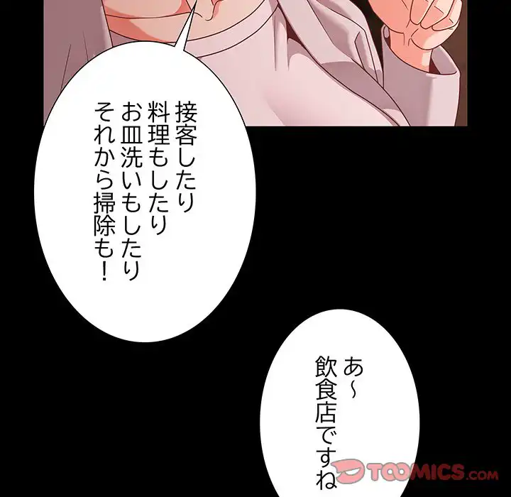 ページ 20 — 第24話