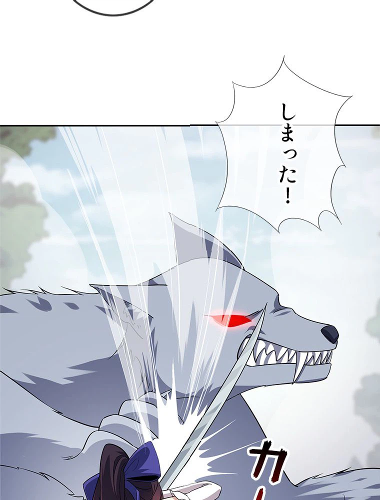ページ 12 — 第50話