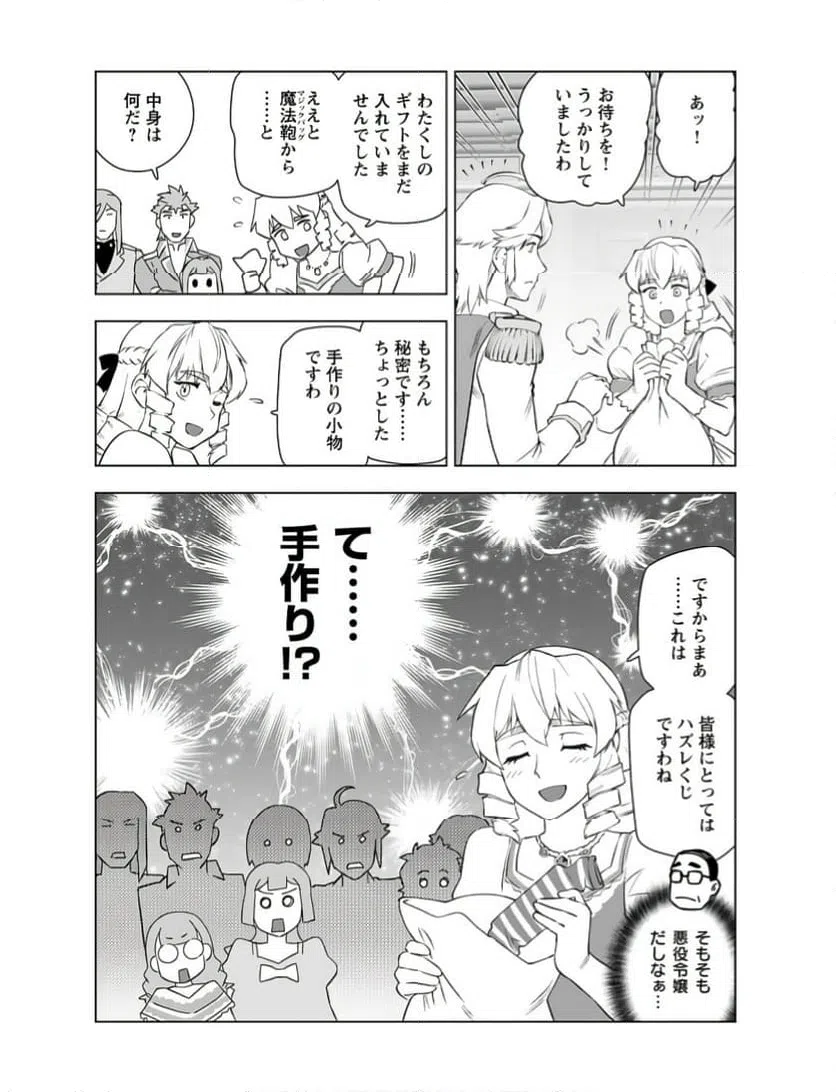 ページ 10 — 第47話