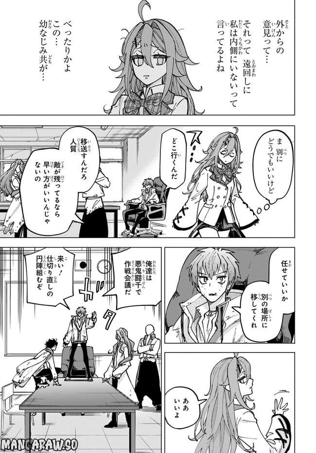 ページ 12 — 第6.2話