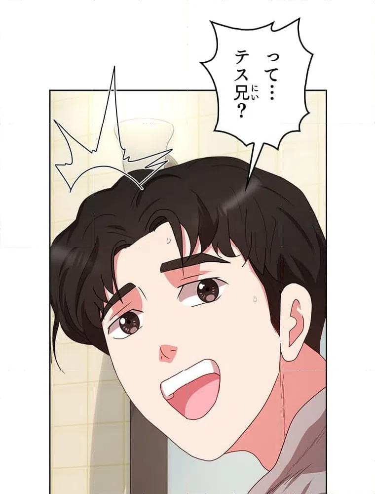 ページ 18 — 第5話