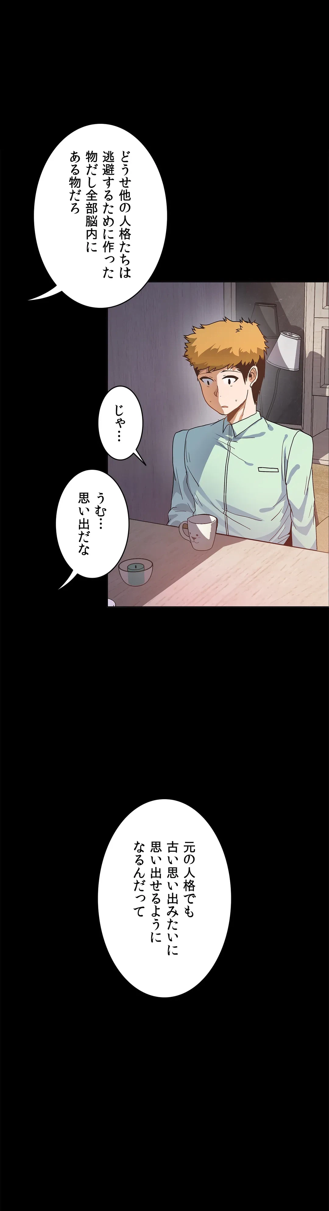 ページ 18 — 第52話