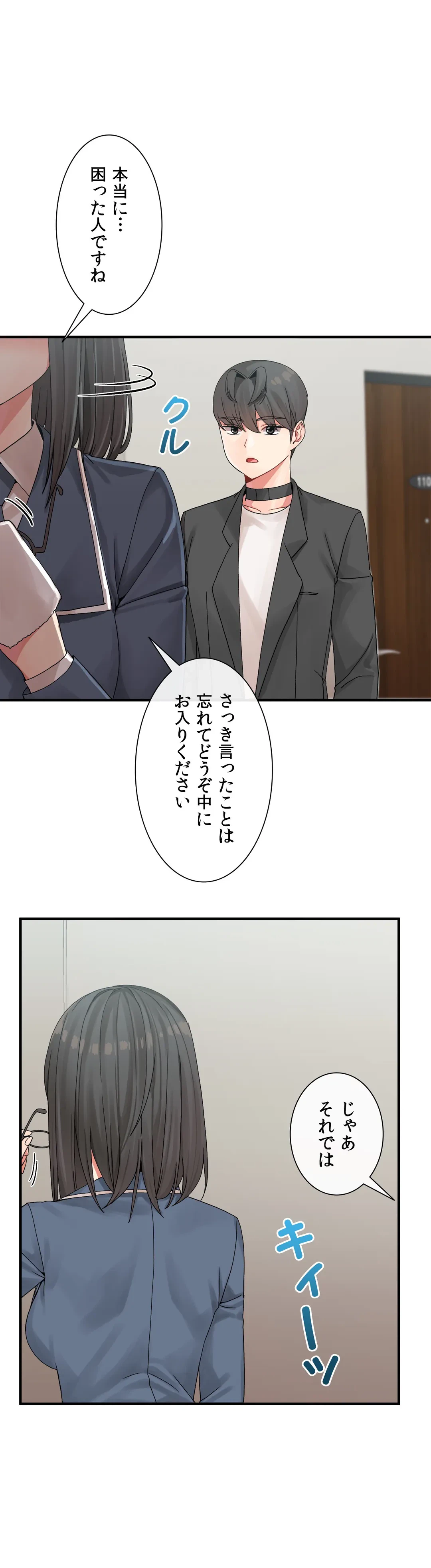 ページ 28 — 第6話