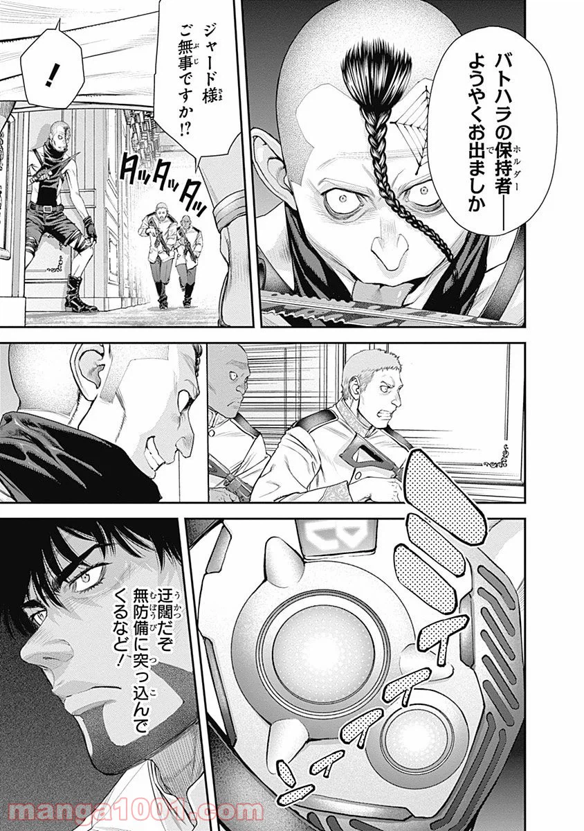 ページ 7 — 第51話