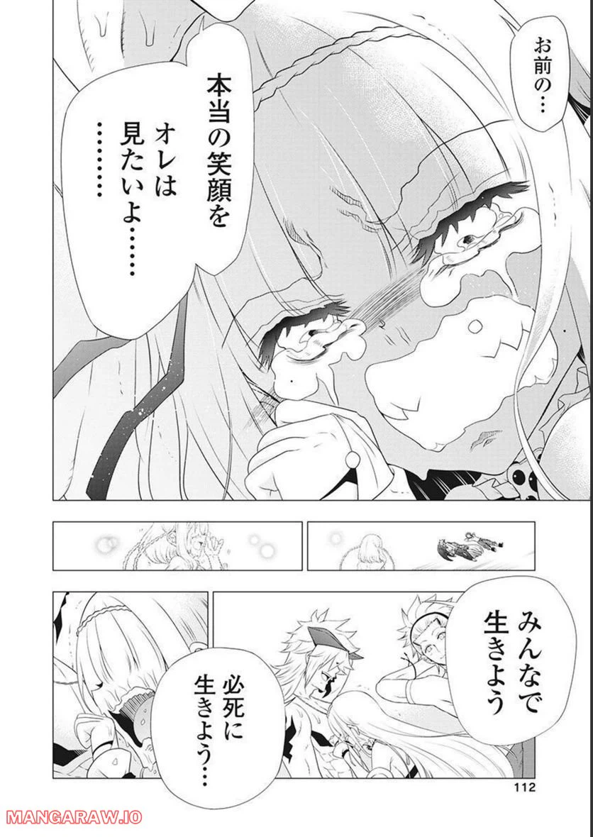 ページ 36 — 第54話