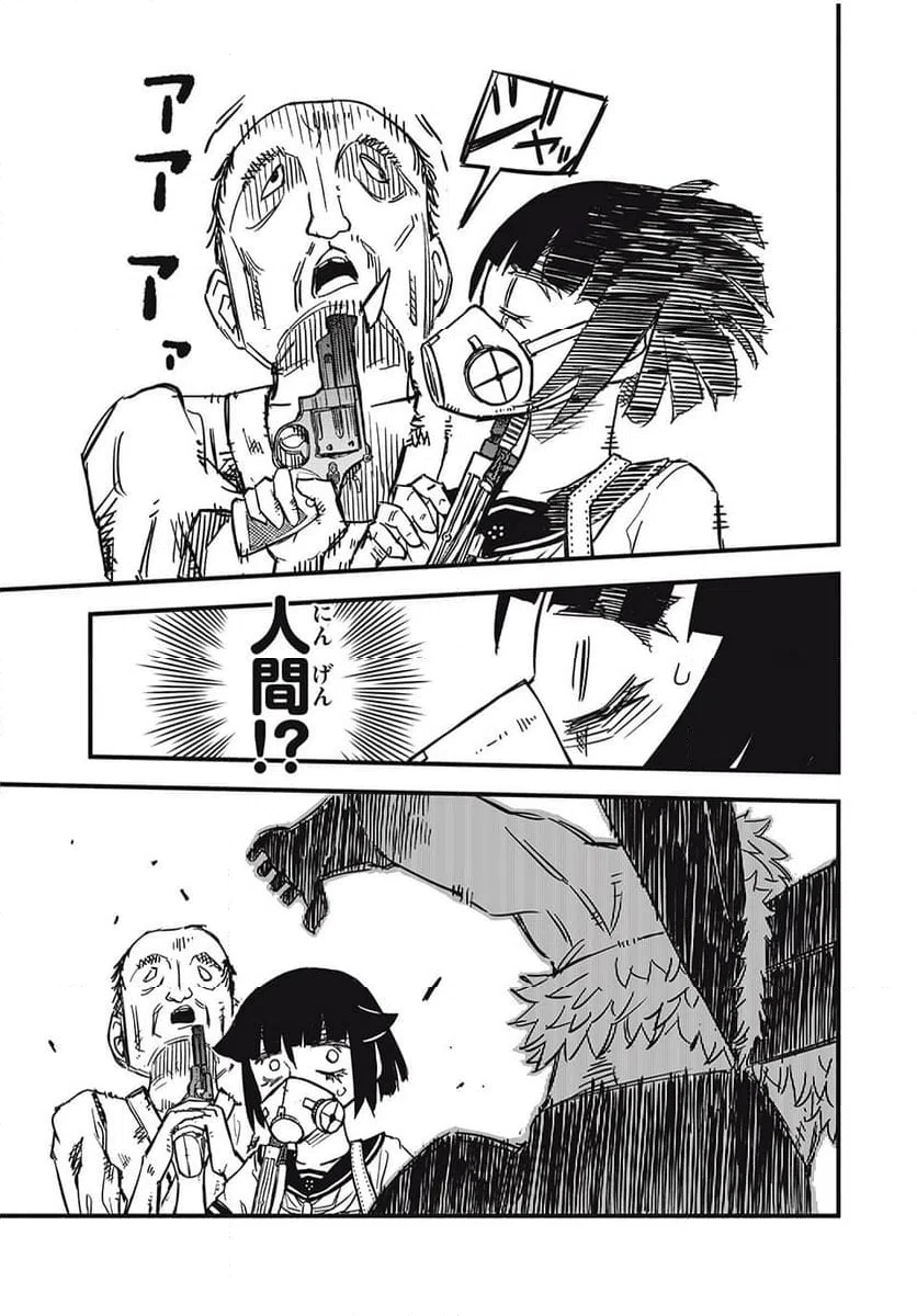 ページ 5 — 第17話