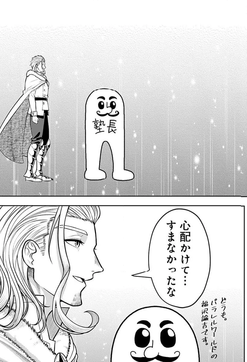 ページ 30 — 第49話
