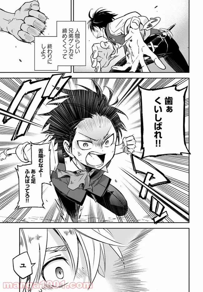 ページ 13 — 第10話