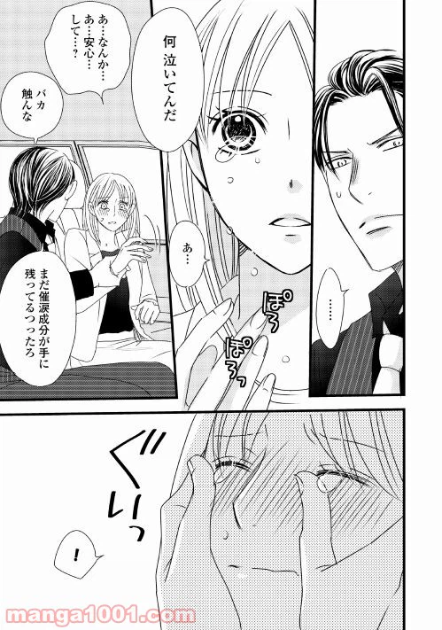 ページ 11 — 第2話