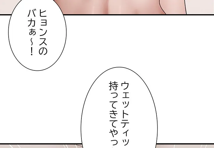 ページ 4 — 第23話
