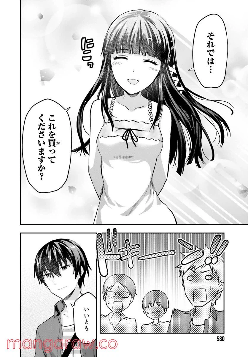 ページ 14 — 第12話
