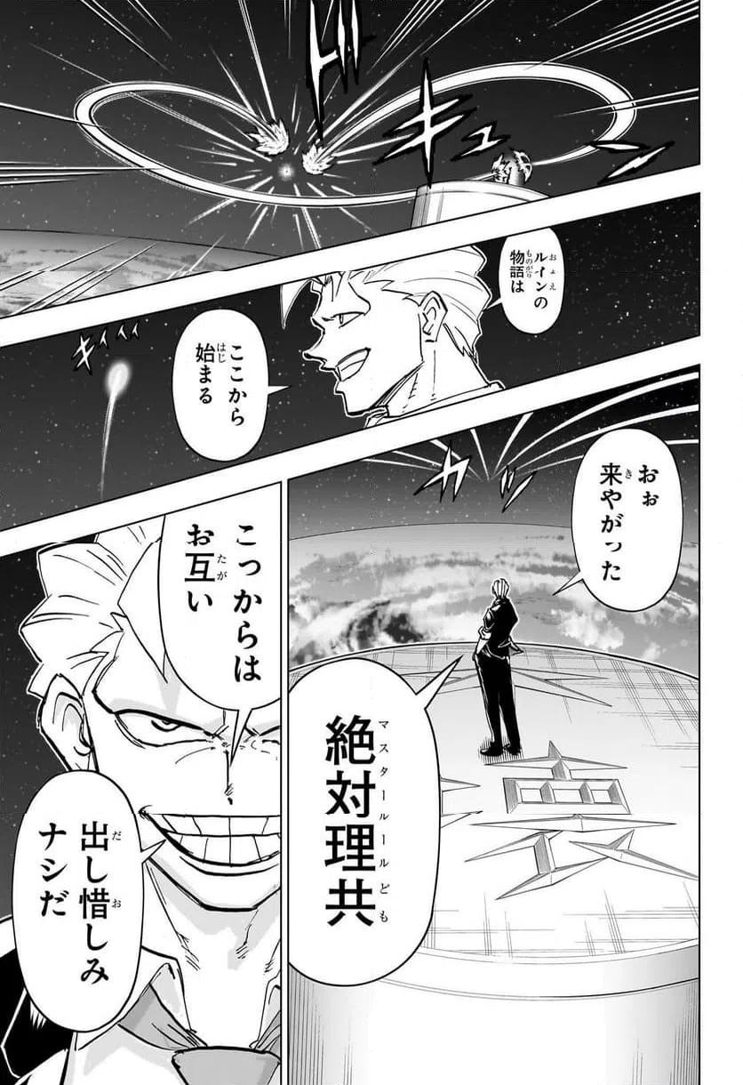 ページ 17 — 第221話