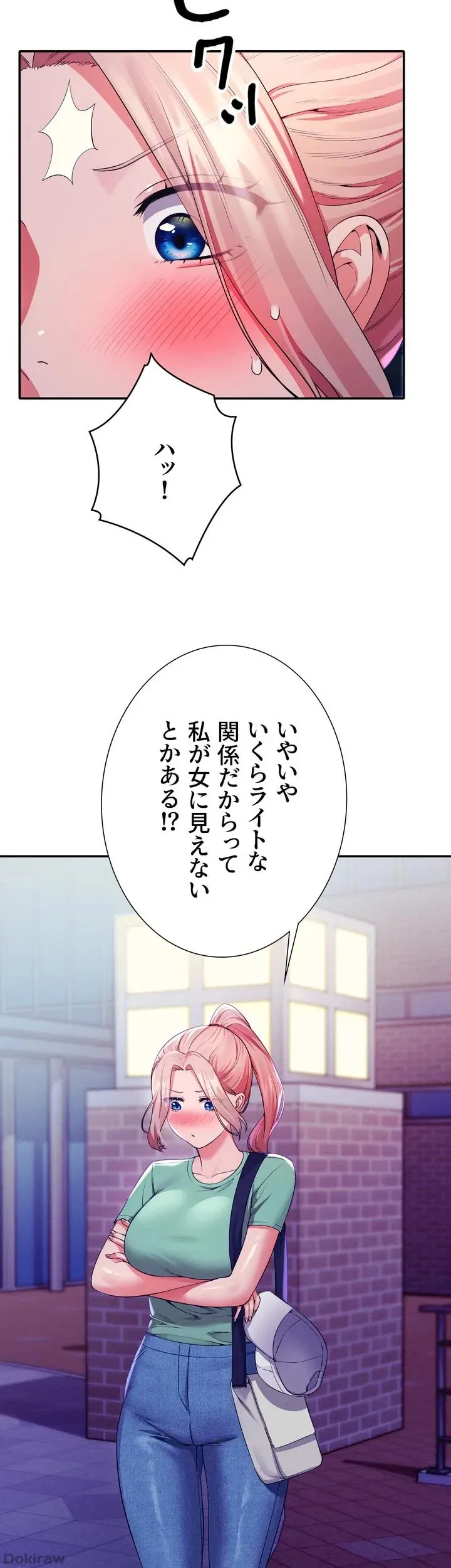 ページ 17 — 第57話
