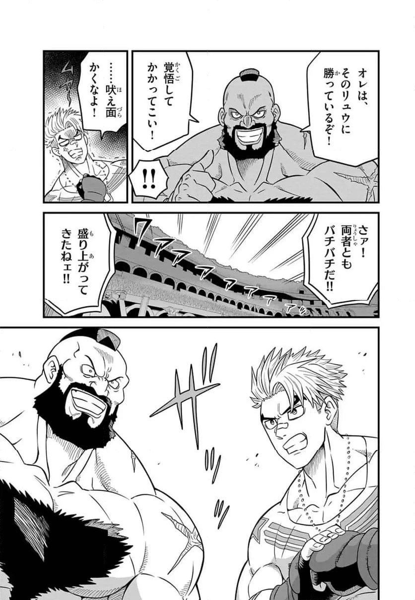 ページ 10 — 第7話