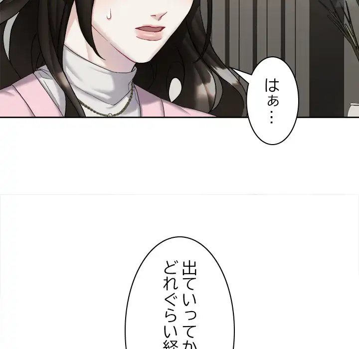 ページ 13 — 第13話