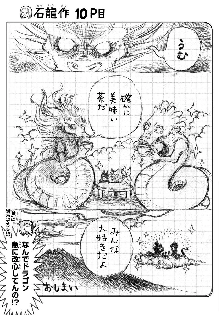 ページ 35 — 第21話