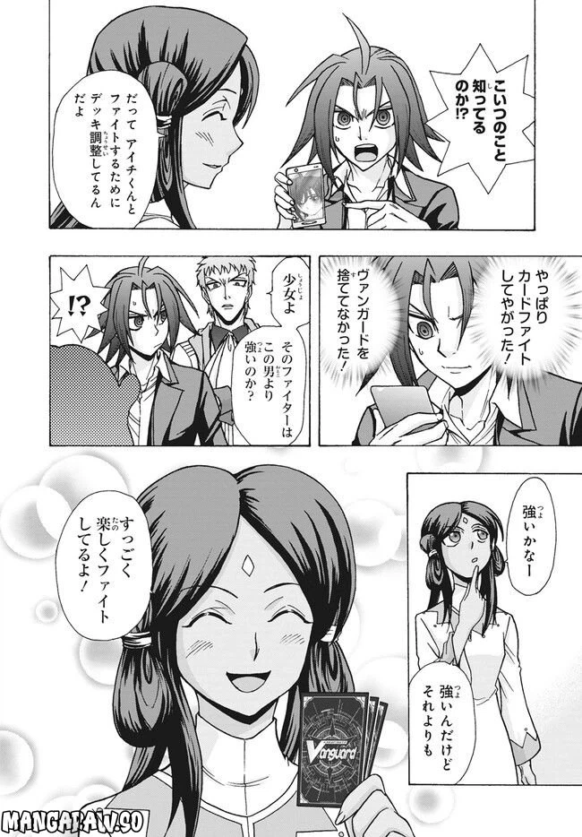ページ 4 — 第17.2話
