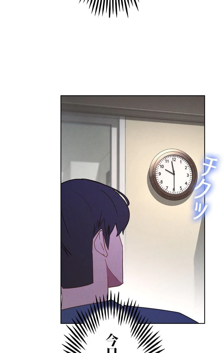 ページ 19 — 第2話