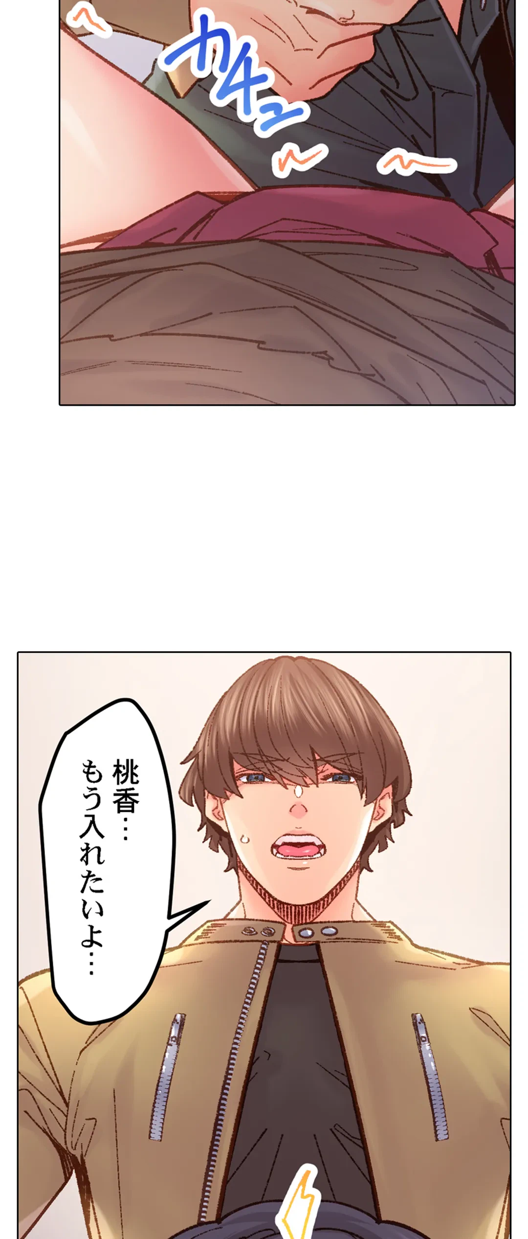 ページ 23 — 第69話