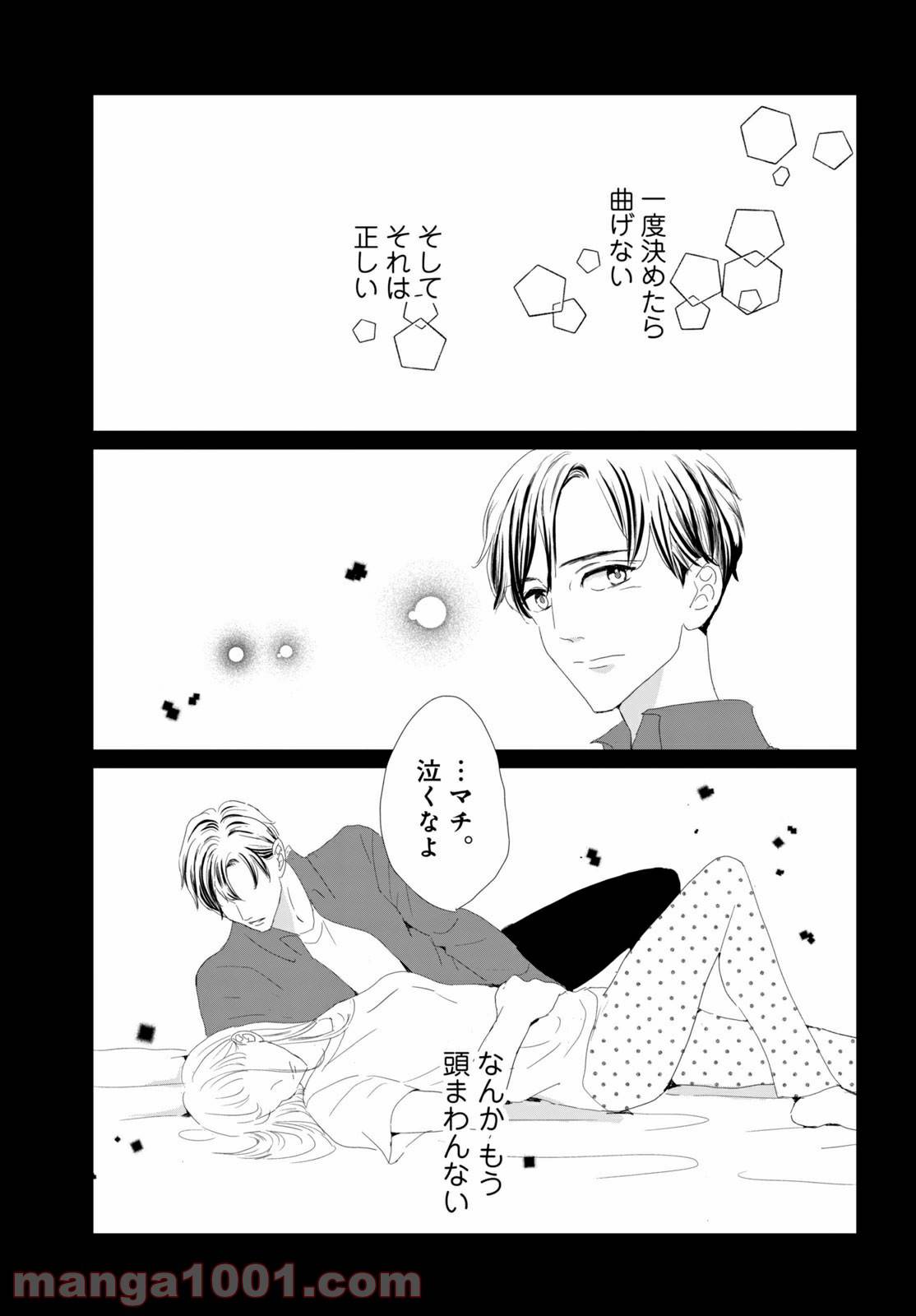 ページ 7 — 第31.1話