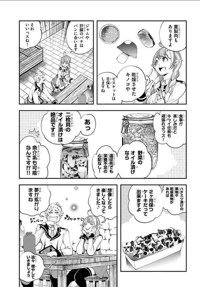 ページ 21 — 第2話