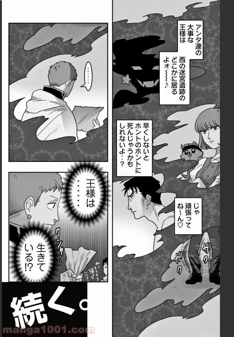 ページ 8 — 第18話