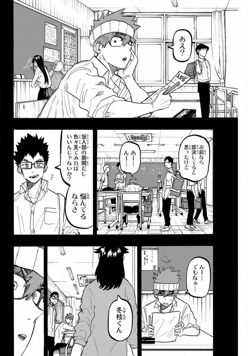 ページ 10 — 第52話