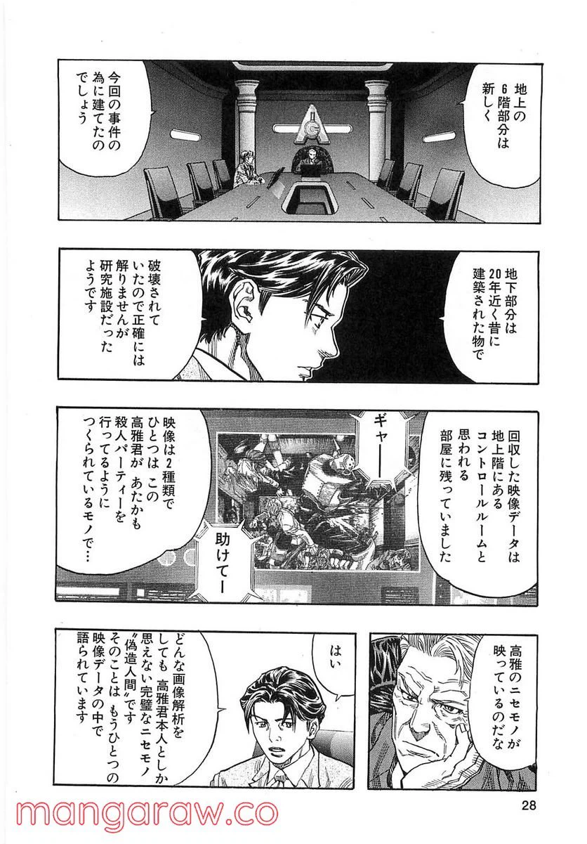 ページ 4 — 第62話