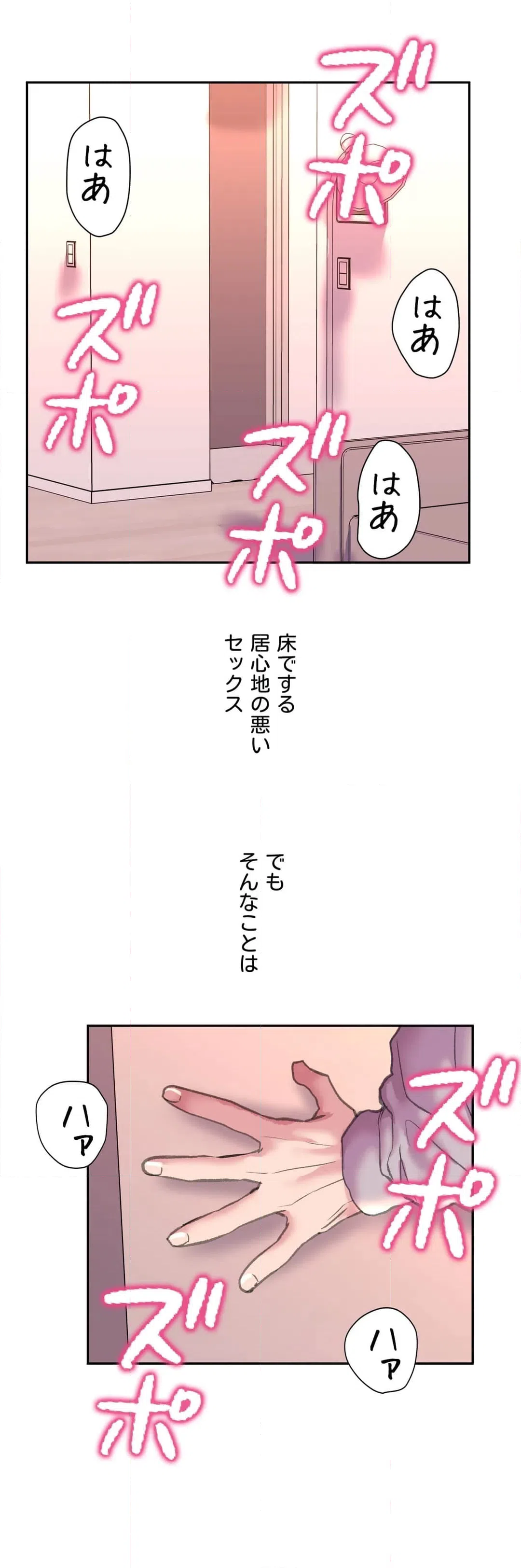 ページ 9 — 第6話