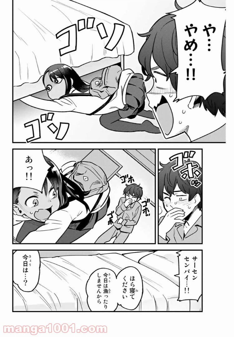 ページ 16 — 第64話