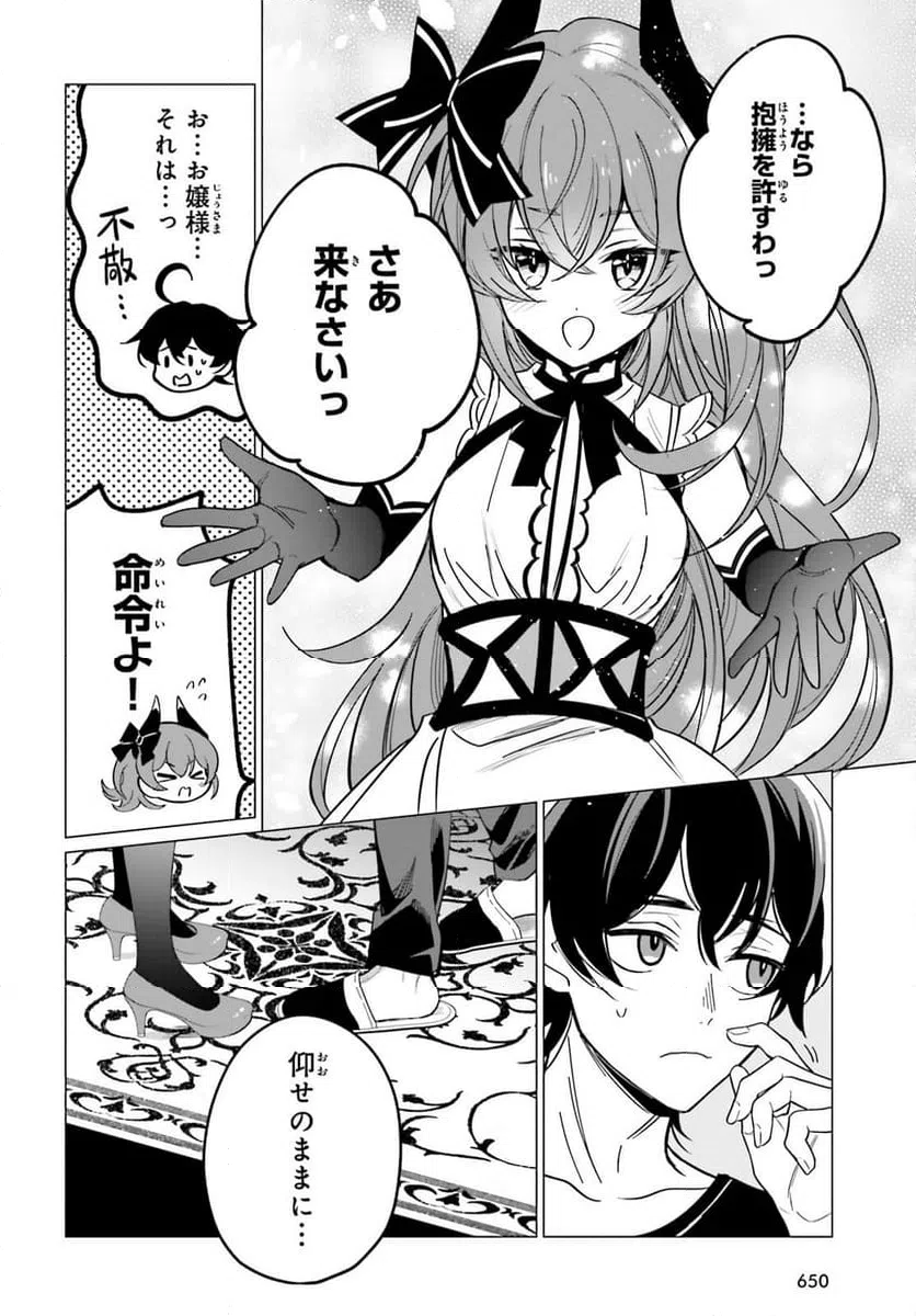 ページ 14 — 第9話
