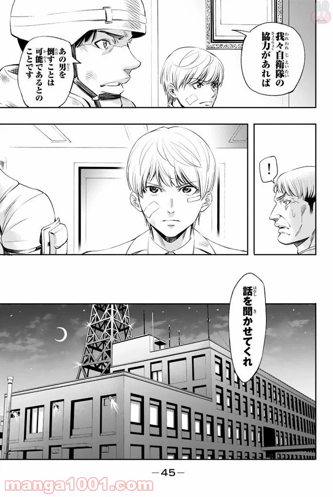 ページ 21 — 第7話