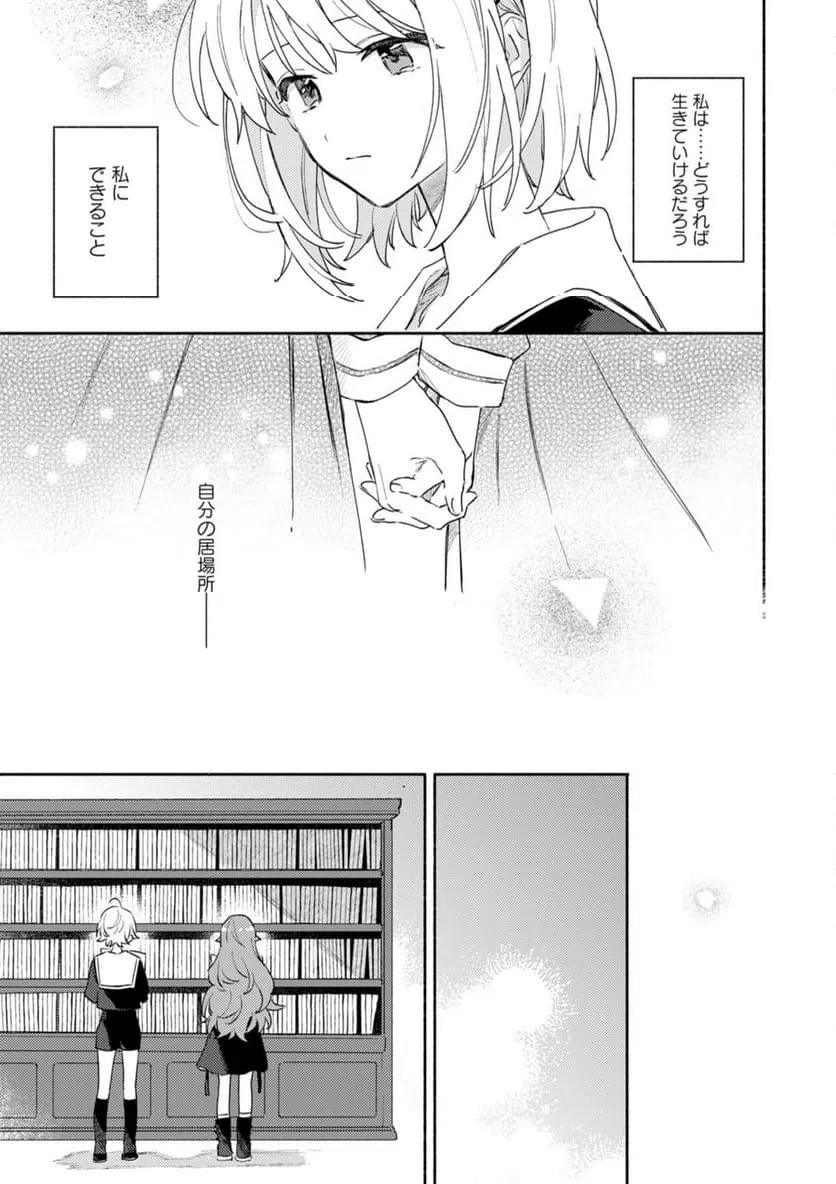 ページ 7 — 第37.1話