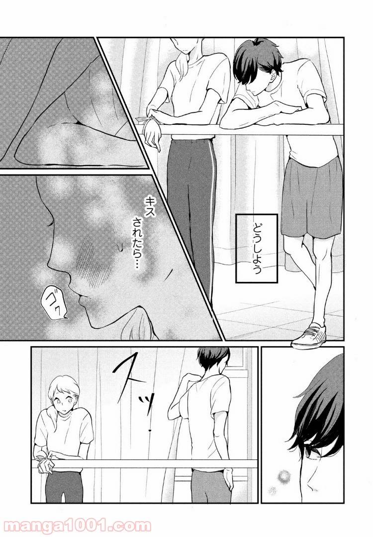 ページ 35 — 第7話