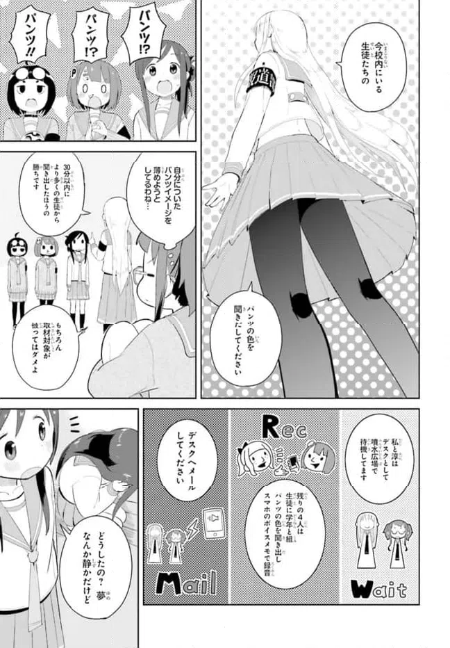 ページ 21 — 第5話