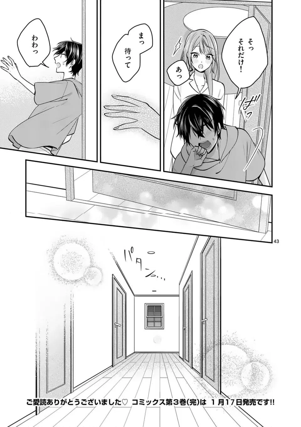 ページ 28 — 第19.2話