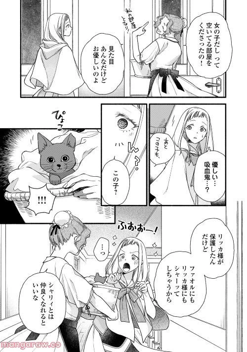 ページ 12 — 第1話