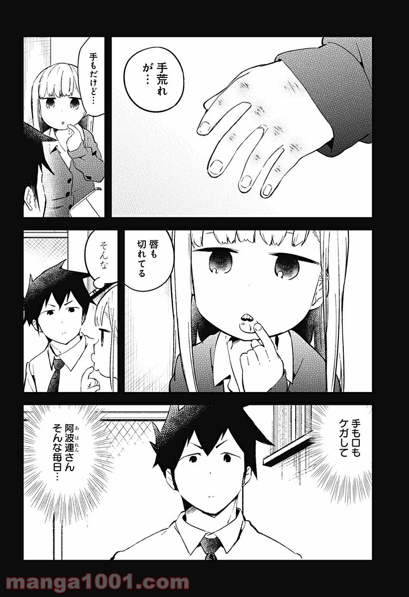 ページ 3 — 第25話