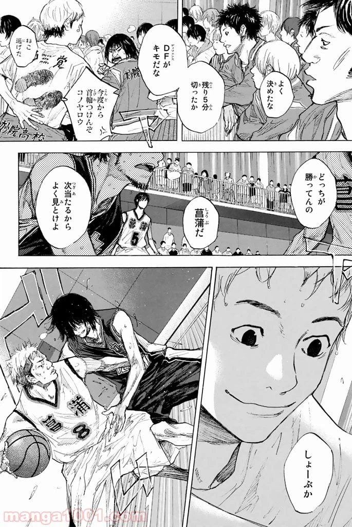 ページ 20 — 第269話