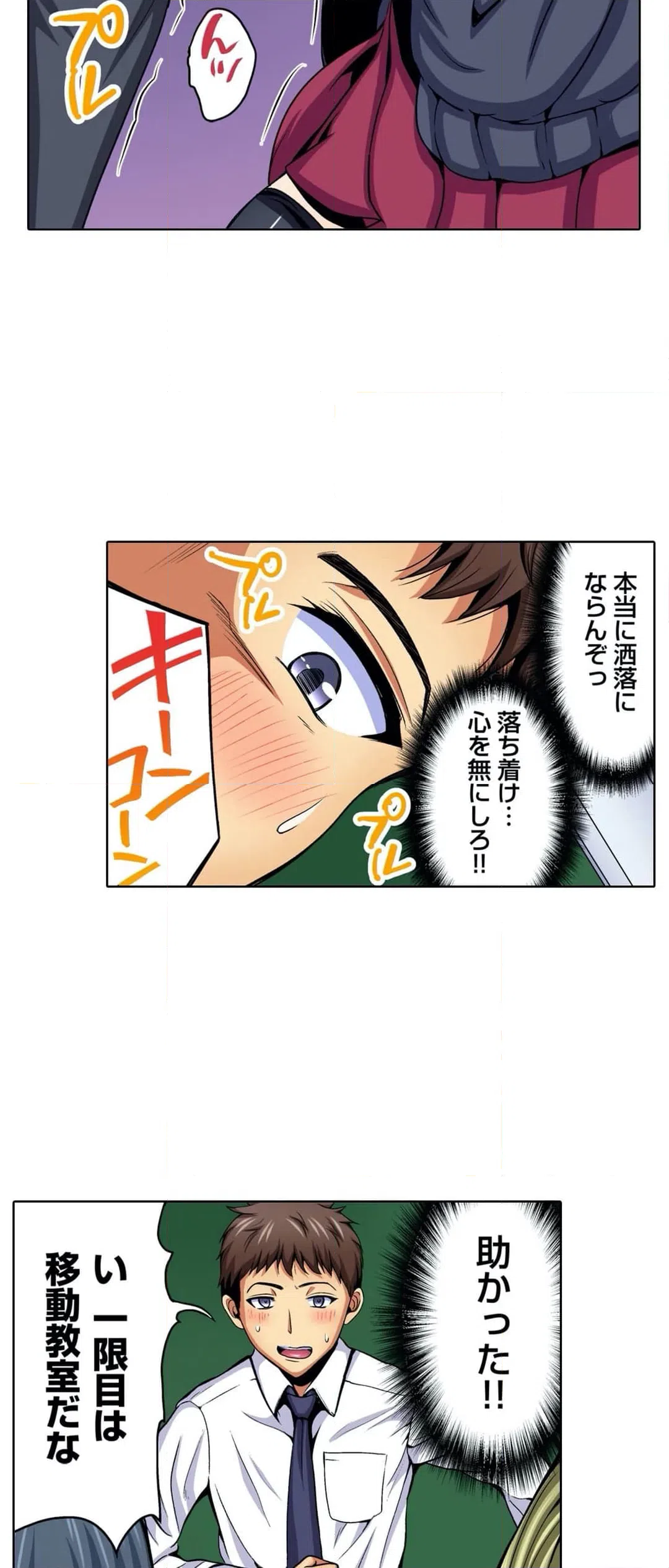 ページ 8 — 第17話