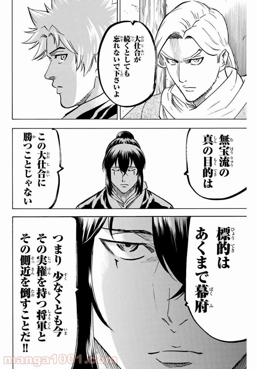 ページ 10 — 第168話