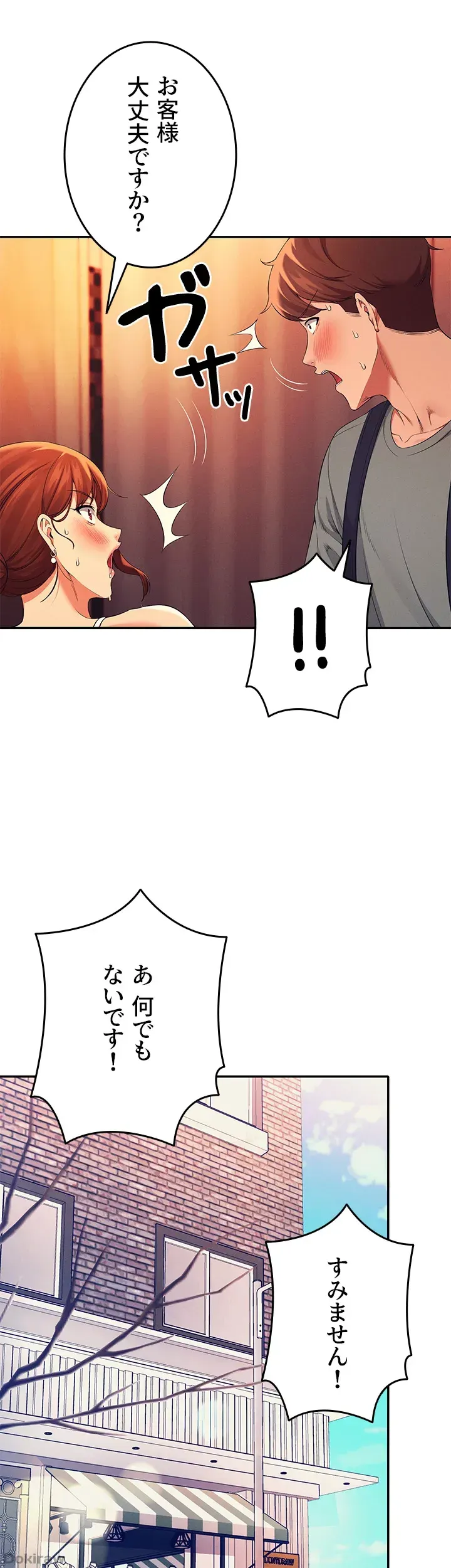 ページ 29 — 第41話