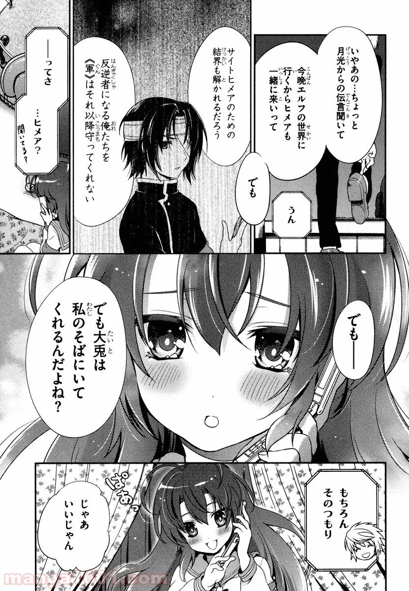 ページ 19 — 第21話