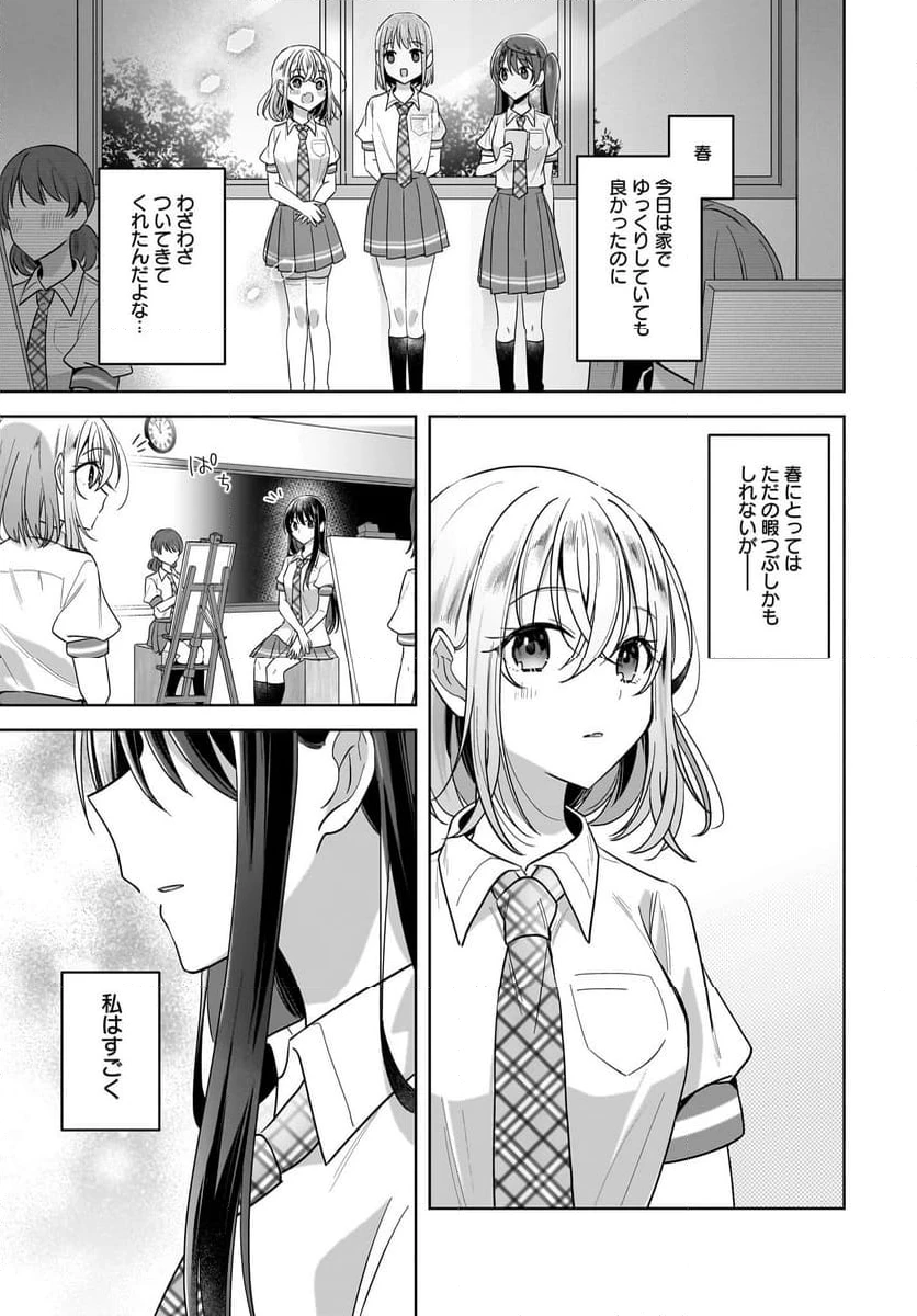ページ 10 — 第13話
