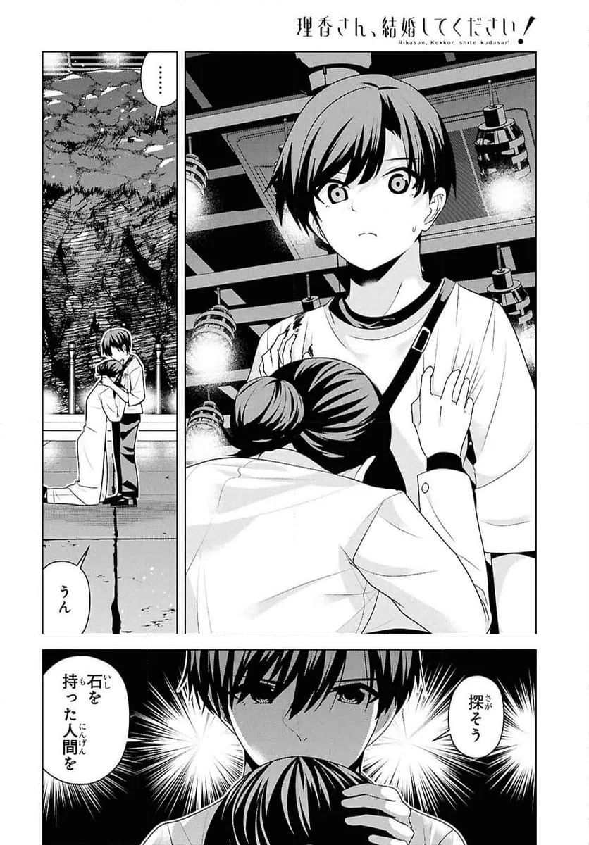 ページ 26 — 第10話