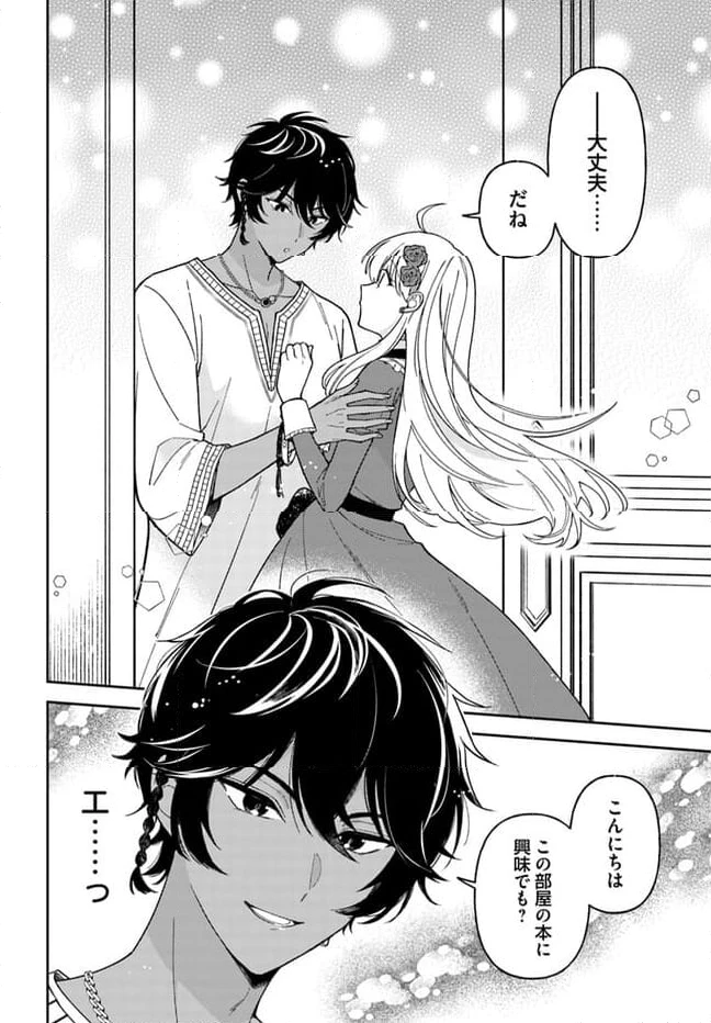 ページ 10 — 第13.1話